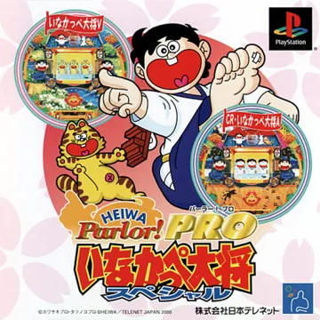 Heiwa Parlor! Pro - Inakappe Taishou Special (JP) box cover front